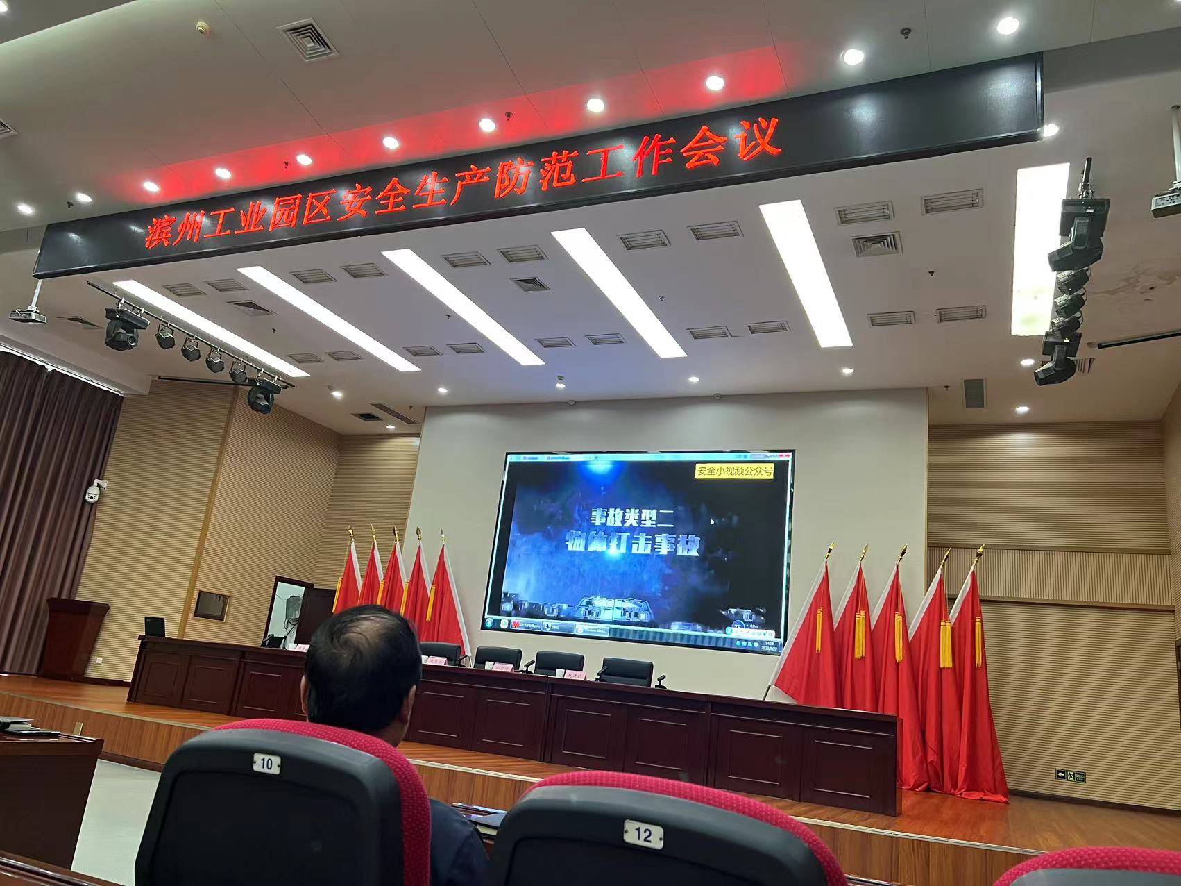 濱州工業(yè)園區(qū)召開安全防范工作會議、濱州工業(yè)園區(qū)環(huán)境保護工作推進會議