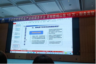 ?4月19日-20日，財務(wù)人員在濟南參加為期兩天的財稅培訓