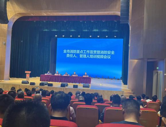 安全科參加全市消防重點工作宣貫暨消防安全責(zé)任人、管理人培訓(xùn)視頻會議