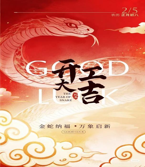 2025年，隆鑫公司開(kāi)工大吉！