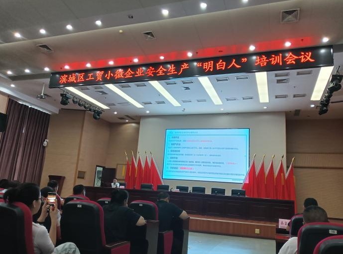 秦皇臺鄉(xiāng)對轄區(qū)工貿小微企業(yè)安全生產(chǎn)“明白人”進行培訓